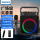 飛利浦戶(hù)外藍牙音箱廣場(chǎng)舞音響SD110大音量便攜式手提話(huà)筒K歌一體機大音量K歌教學(xué)小型移動(dòng)便攜式音箱 SD110手持版