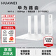 華為（HUAWEI）路由器全千兆WiFi6+家用無(wú)線(xiàn)5G雙頻穿墻王信號放大器增強器游戲家長(cháng)全屋電競漏油器mesh 穿墻王標準版WiFi6|無(wú)線(xiàn)1500M|全千兆口
