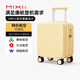米熙mixi拉桿箱子行李箱小型登機箱14英寸飛機旅行箱包密碼箱女云雀黃