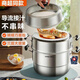 蘇泊爾（SUPOR）蒸鍋不串味三層304不銹鋼蒸饅頭蒸煮兩用湯鍋電磁爐燃氣灶通用 SZ30VA1【商超同款】 3層 30cm