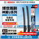 博世（BOSCH）神翼無(wú)骨雨刮器雨刷片 適用于馬自達3昂克賽拉阿特茲CX7馬自達2  馬自達6阿特茲【24+18】