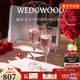 Wedgwood[新年禮物]王薇薇VeraWang公爵夫人香檳杯酒杯套裝結婚禮物