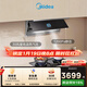 美的（Midea）【小西梅】油煙機全自動(dòng)蒸汽洗2.0 30風(fēng)量頂側一體大吸力 MAX雙風(fēng)道吸排油煙機 以舊換新AK11