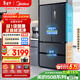 美的（Midea）508L法式四開(kāi)門(mén)冰箱雙系統循環(huán)一級能效除菌凈味風(fēng)冷無(wú)霜大容量以舊換新BCD-508WTPZM(E) 國家補貼