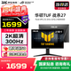 華碩（ASUS）TUF電競小金剛/戰殺27英寸顯示器VG27AQL5A 高刷新率 FastIPS屏內置音響 VG27AQML5A-W顯示器RA 【黑色300Hz旋轉】VG27AQML5A