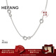 HEFANG何方珠寶星光馬蹄扣長(cháng)項鏈飾品輕奢高級感生日新年禮物送女友 銀色
