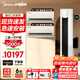美的（Midea）空調套裝 智行二代 酷省電 柜機+掛機一站購 空調補貼 智能變頻冷暖家用客廳立式柜機臥室掛機空調 智行酷省電 兩室一廳【全一級能效】