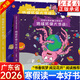 【新華正版】2026廣東省寒假讀一本好書(shū)一年級課外閱讀書(shū)目 奇妙的剪紙世界 會(huì )飛的小鹿注音版 圾分類(lèi)科普立體繪本：地球環(huán)保大作戰 書(shū)香筑夢(mèng) 閱見(jiàn)花開(kāi) 3.垃圾分類(lèi)科普立體繪本：地球環(huán)保大作戰(1-2)