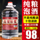 優(yōu)良心選【泡酒 | 糧食酒】瀘州濃香十斤桶裝白酒純糧食原漿高粱酒散裝 60度 純釀【高粱酒自飲泡酒皆可】