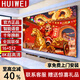 HUIWEI智慧屏【囯家補貼40%】電視機超清8K智能全面屏客廳家用防爆大屏無(wú)線(xiàn)網(wǎng)絡(luò )WIFI護眼手機投屏顯示屏 65英寸 長(cháng)108厘米高63厘米8K網(wǎng)絡(luò ) 十年換新+免費觀(guān)看軟件+送貨上門(mén)