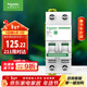 施耐德電氣 空氣開(kāi)關(guān)2P C63A 家用微型斷路器總閘雙進(jìn)雙出雙極空開(kāi) R9F44263