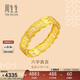 周生生足金六字真言大明咒黃金戒指男女款 婚戒83215R計價(jià) 15圈3.2克
