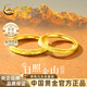 中國黃金（CHINA GOLD）日照金山黃金情侶戒指999足金對戒新年情人節禮物送男女朋友 金重約2g【女戒】