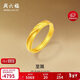 周六福莫比烏斯古法黃金戒指女生日禮物計價(jià)A0213621活口14號約3.31g