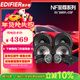 漫步者（EDIFIER）汽車(chē)音響改裝升級NF系列【四門(mén)喇叭+DSP功放】快速提升音質(zhì)