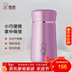 希諾（heenoor）保溫杯女士304不銹鋼小容量便攜小巧可愛(ài)水杯學(xué)生兒童杯子 桃紅 330ml
