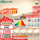 雷士（NVC）吸頂燈全光譜護眼套餐客廳燈簡(jiǎn)約臥室智能LED照明普瑞白雪S贈安裝