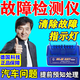 obd汽車(chē)故障檢測儀藍牙發(fā)動(dòng)機診斷故障燈故障碼清除解碼維修工具 【行車(chē)電腦解碼儀】 obd診斷儀年審檢測手機版車(chē)輛通