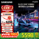 三星（SAMSUNG）42S90F 42英寸 OLED自發(fā)光電視 游戲電視 4K超高清家用 AI電視 144Hz刷新率 無(wú)開(kāi)機廣告  42英寸 QA42S90FAEXXZ 二級能效