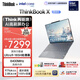 ThinkPad【國家補貼15%】聯(lián)想筆記本電腦ThinkBook X 英特爾酷睿Ultra9 185H 32G 1T 2.8K AI高刷屏辦公