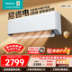 海信（Hisense）空調 大2匹 易省電E280 AI省電 速冷熱仿真自然風(fēng) 新一級能效 國家補貼15% 臥室客廳掛式 空調掛機 KFR-50GW/E280-X1