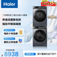海爾（Haier）年度機皇 云溪4.0滾筒洗烘套裝10KG 全自動(dòng)洗衣機+雙擎熱泵烘干機 家電補貼京東自營(yíng) 583+583