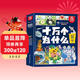 十萬(wàn)個(gè)為什么注音版（全8冊）拼音讀物正版圖書(shū) 趣味百科全書(shū)漫畫(huà)版 6-12歲少年兒童出版社幼兒知乎版故事書(shū) 老師推薦小學(xué)生一二三年級課外閱讀必讀書(shū)籍繪本科普百科常識1000問(wèn)兒童書(shū) 省錢(qián)卡
