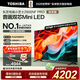 東芝電視小芝士65Z600NF PRO 65英寸 音畫(huà)雙芯Mini LED【包安裝版-伸縮掛架送裝一體】144Hz 國家補貼
