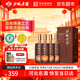 沙城老窖 傳承8 濃香型白酒 42度 480ml*4瓶整箱裝 低度純糧食酒 馬年送禮