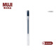 MUJI 凝膠中性墨水圓珠筆 學(xué)生文具 凝膠筆 文具 黑色 0A 筆帽式 0.5mm