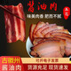徽翼堂 秘制醬肉 五花肉安徽黃山特產(chǎn)咸肉醬油肉特色臘肉醬香肉 秘制醬肉2袋