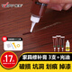 維芙WEFV家具修補膏木門(mén)修補漆木器補漆筆劃痕坑洞木地板修復補漆神器
