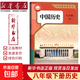 【新華書(shū)店正版】2026新版初中8八年級下冊歷史書(shū)人教版 初2二下冊歷史書(shū) 8年級下冊中國歷史書(shū)課本教材教科書(shū)八下歷史書(shū)人民教育出版社八年級下冊歷史 八年級下冊歷史人教版