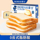 豪士早餐面包830g吐司面包三明治夾心面包零食辦公室休閑年貨節禮盒