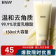如薇（RNW）乳糖酸去角質(zhì)凝乳150ml啫喱膏去油溫和潔面清潔死皮毛孔男女士