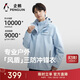 企鵝風(fēng)盾駱駝聯(lián)名三合一沖鋒衣運動(dòng)登山防風(fēng)外套戶(hù)外夾克M34CA9D682
