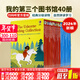 現貨 我的第三個(gè)圖書(shū)館40冊 新版 英文原版 The Usborne Reading Collection 分級閱讀  Usborne
