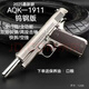 新款AQK-1911十代鎢鋼全行程全冰涼空掛快拆cs黃河玩具 鎢鋼色Aqk1911