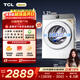 TCL 小黃人·大眼萌AI超級筒T7R 12KGDD直驅洗烘一體滾筒洗衣機全自動(dòng) G120T7R-HDI朗月白 洗烘一體