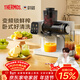 膳魔師（THERMOS）原汁機榨汁機汁渣分離全自動(dòng)臥式家用果汁鮮榨機便攜式水果蔬菜榨汁機NFC多功能大口徑商用打汁杯 【大屏AI變頻鮮榨】白色