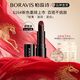 柏蕊詩(shī)BORAVIS魚(yú)子醬口紅水潤輕薄持久不沾杯顯白提氣色|小樣便攜裝1.4g 魚(yú)子醬口紅818橙紅色》便攜裝:1.4g》28.9月