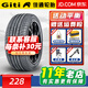 佳通輪胎 Giti Comfort 228 195/55R16 91H適配寶駿730/長(cháng)城M2 全新汽車(chē)輪胎