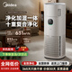 美的（Midea）【年度重磅升級新品】空氣凈化器凈濕一體機無(wú)霧加濕家用全效空氣消毒機除甲醛除煙除異味除過(guò)敏原 【凈化加濕頂配】語(yǔ)音智控 R8