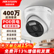 ?？低暎℉IKVISION）監控攝像頭200萬(wàn)紅外夜視POE半球網(wǎng)線(xiàn)供電室內外監控器 有線(xiàn)網(wǎng)絡(luò )攝像機400w家用全彩監控攝影頭 【400萬(wàn)對講款】全彩夜視/可插卡(焦距4mm） 標配-無(wú)卡 POE網(wǎng)
