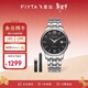 飛亞達（FIYTA）經(jīng)典系列 帶日歷黑盤(pán)鋼帶機械商務(wù)簡(jiǎn)約男表【新年禮物】送男士