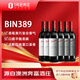 奔富（Penfolds）BIN389 赤霞珠設拉子干紅葡萄酒 澳洲原瓶 螺旋蓋 750ml*6瓶