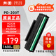 奔圖（PANTUM）PD-203T原裝硒鼓墨盒適用P2228/P2200W/M6203/M6200W PD-203T原裝硒鼓1支【黑色 1600頁(yè)】 標準版