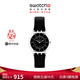 斯沃琪（Swatch）瑞士手表 輕音超薄 蟬翼黑2.0 新年禮物男女石英表 蟬翼黑 SS08K103