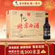 牛欄山 二鍋頭 43度 北京白酒 純糧白酒 清香型口糧酒 （產(chǎn)地北京順義） 43度 500mL 8瓶 整箱裝