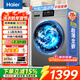 海爾（Haier）洗衣機10公斤滾筒全自動(dòng)家用大容量嵌入式智能預約防生銹巴氏除菌一級能效以舊換新 【旗艦款】沖浪洗+六維減震+防生銹 滾筒